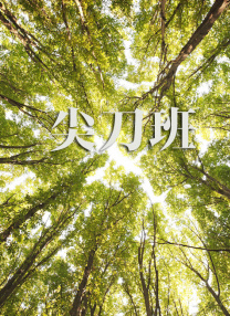 学免免